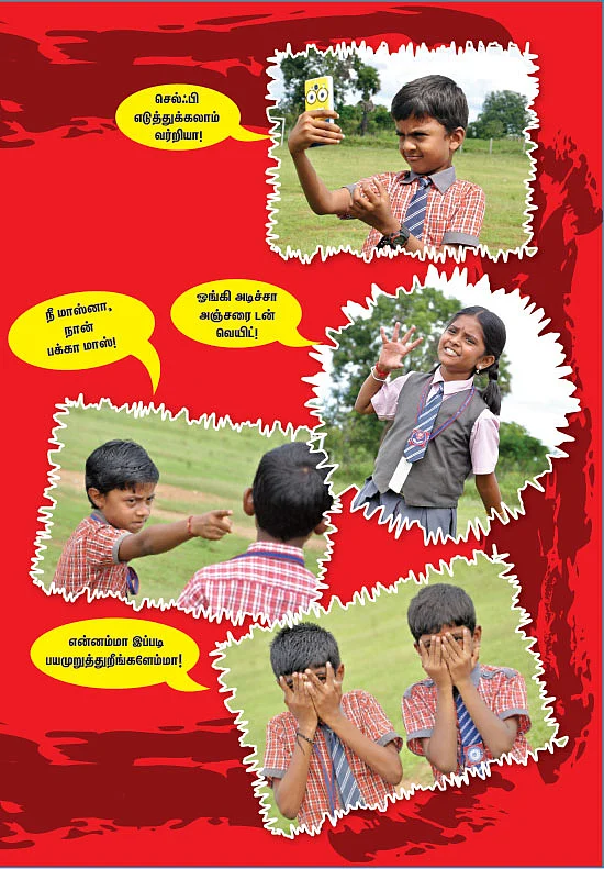 வாம்மா காஞ்சனா!