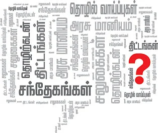 நாணயம் மேடை