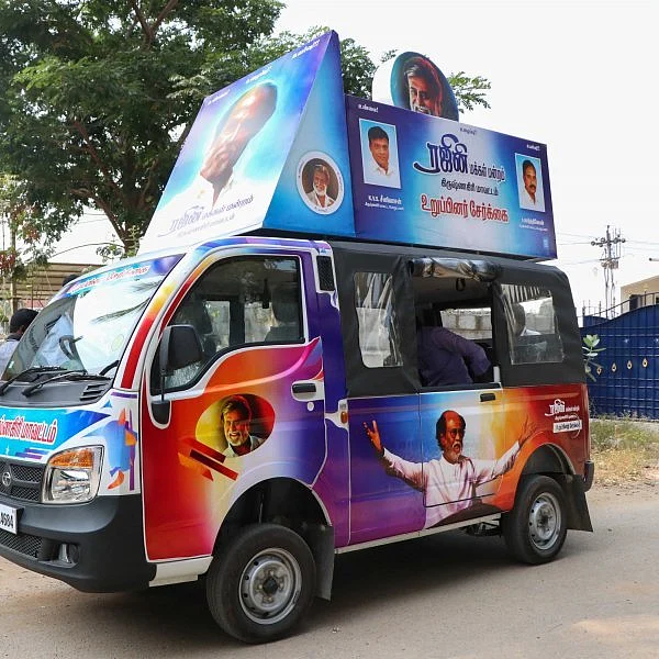 ரஜினி மக்கள் மன்றம்