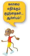 வெற்றி யாருக்கு?