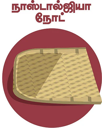 கலைடாஸ்கோப் - 50