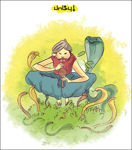 சிரிக்க சிரிக்க சரித்திரம்! - 1