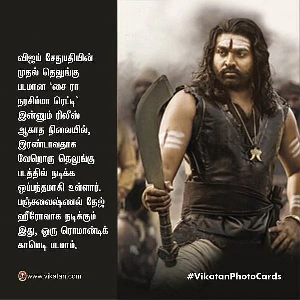 பாலிவுட்டில் கீர்த்தி... தமிழில் 'லூசிஃபர்'..! #CinemaVikatan20/20