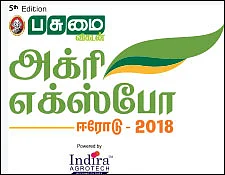 பசுமை விகடன் அக்ரி எக்ஸ்போ ஈரோடு - 2018