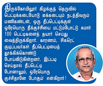 பச்சை குத்தி வெச்சிருக்கேன் துரையம்மா!