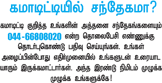 கமாடிட்டி