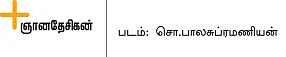 பாதங்களையும் கொஞ்சம் பாருங்க!