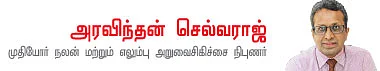 முதுமை இனிமை!
