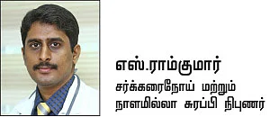 தைராய்டு பிரச்னையைத் தவிர்ப்போம்