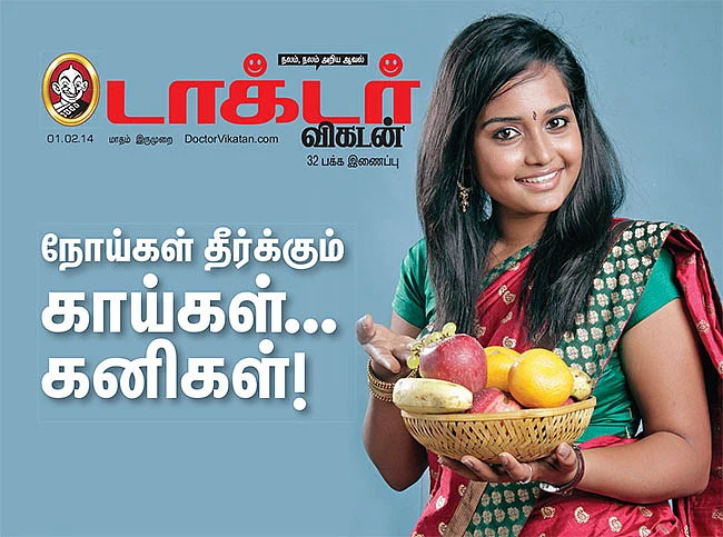 நோய்கள் தீர்க்கும் காய்கள், கனிகள்!
