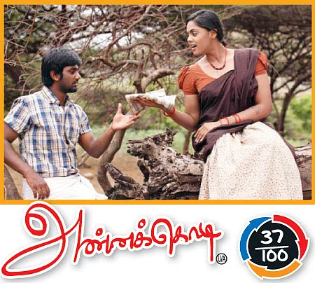 அன்னக்கொடி - சினிமா விமர்சனம்