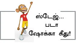 “நல்ல சினிமாவுக்காக ஆசைப்படுறதுகூட தப்பா?”