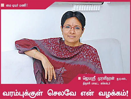 மை டியர் மணி!