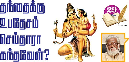 தெரிந்த புராணம்... தெரியாத கதை!