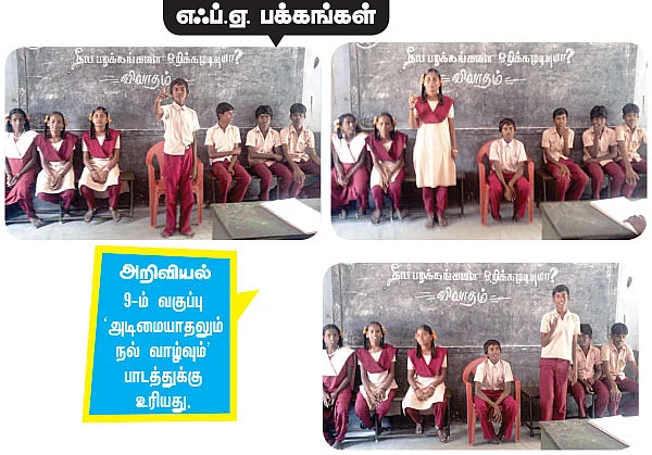 தீய பழக்கங்கள்... ஒரு விவாதம்
