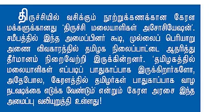 தரங்கம்பாடி கலாம்கள்!