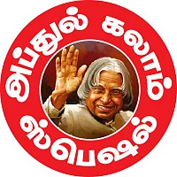 கனவு நாயகனுக்கு மரியாதை!