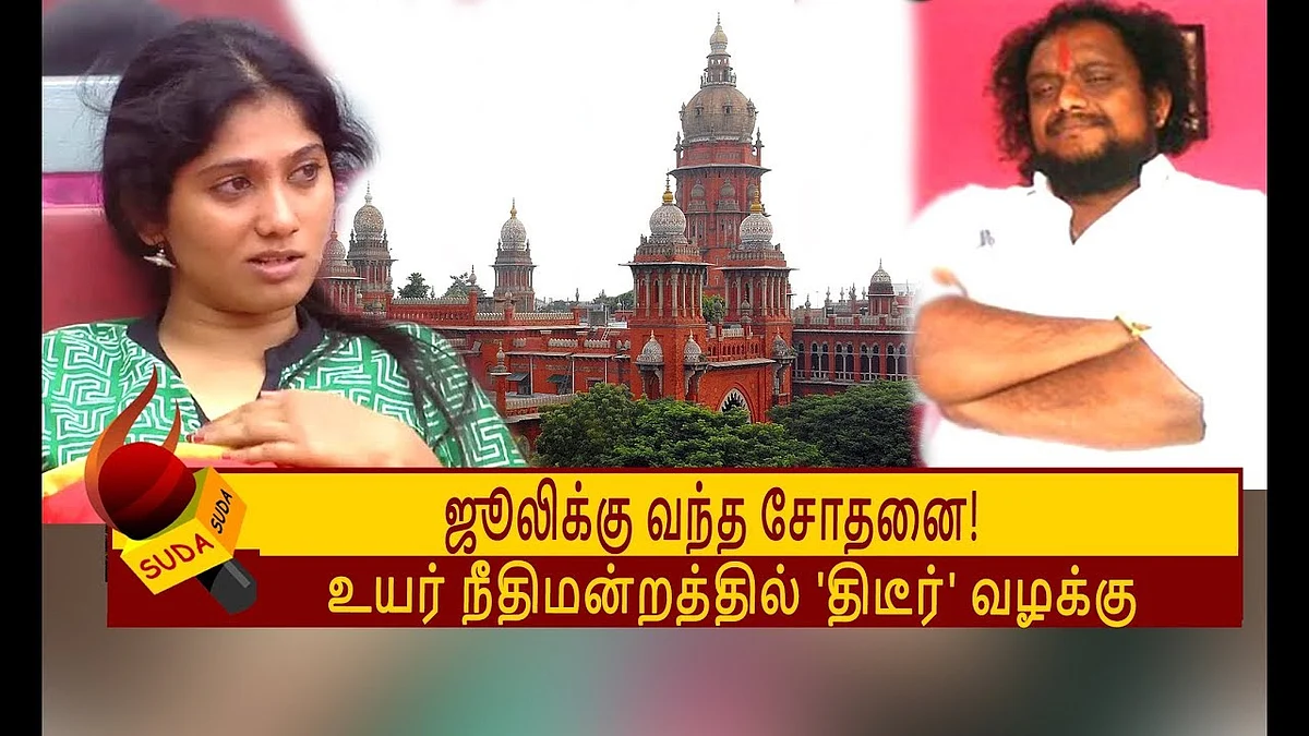 ஜூலி வெளியே வந்தா என்ன ஆகும்? வழக்கு பதிவு செய்தவர் யார்? | BIGG BOSS TAMIL