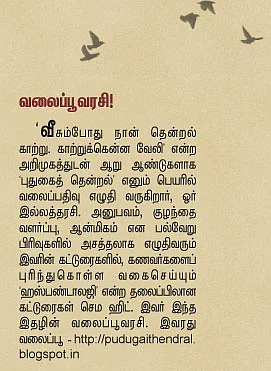 நெட் டாக்ஸ் !
