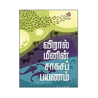 புதுப் புது புத்தகங்கள்!