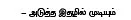 உணவு யுத்தம்!