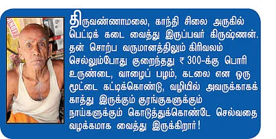 ஊர் கூடி உறி அடிப்போம்!