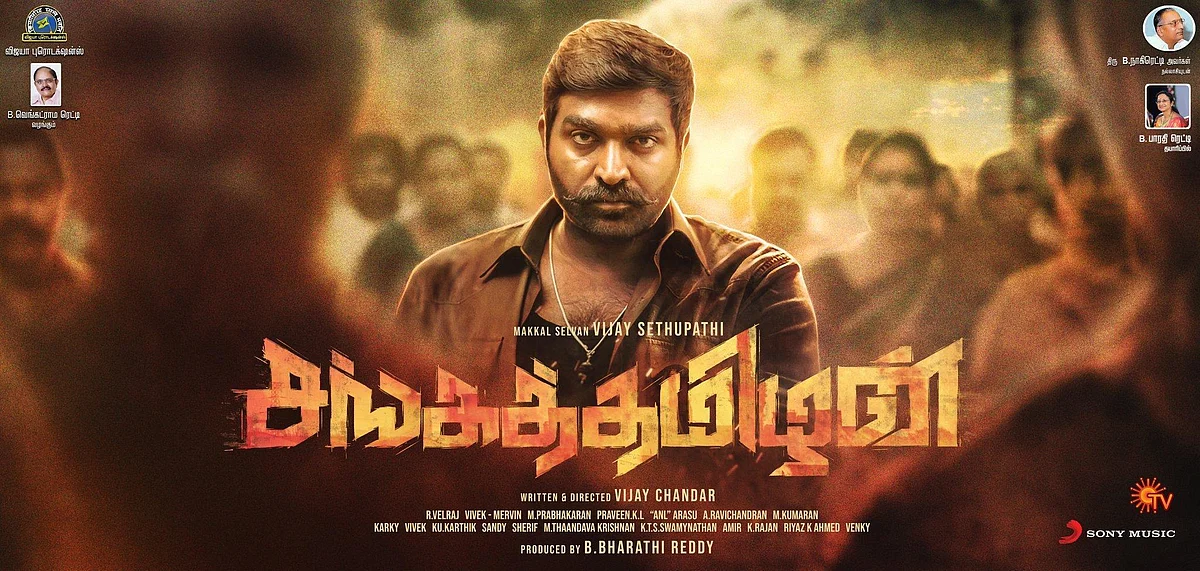 ``டபுள் ஆக்ஷனில் விஜய் சேதுபதி... டுயல் ஹீரோயின்..!” - 'சங்கத்தமிழன்' அப்டேட்ஸ்