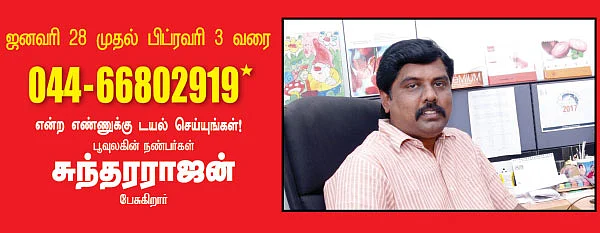 செய்தியும் சிந்தனையும்