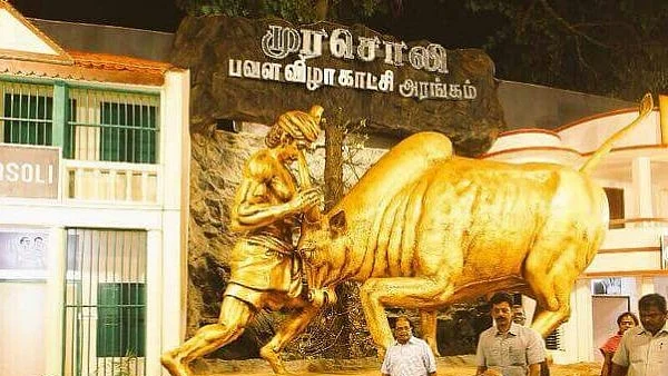முரசொலி அலுவலகம்