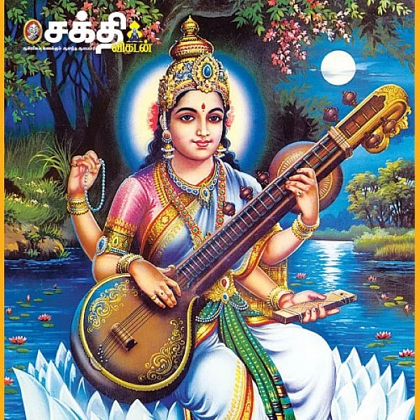 கல்வி, செல்வாக்கு, புகழ் அருளும் சரஸ்வதியை சரணடைவோம்! நவராத்திரி 9-ம் நாள் வழிபாடு! #AllAboutNavaratri