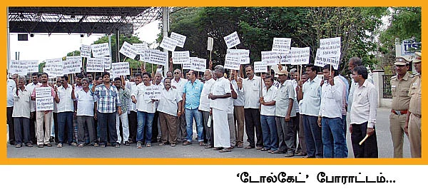 டோல்கேட் கொள்ளை!