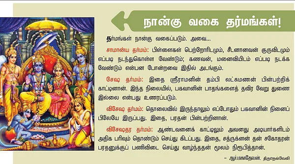 பணிவோம் ஆஞ்சநேயர் பொற்பாதம்!