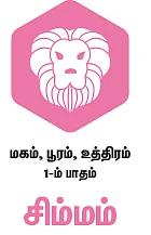 ராசிபலன் - ஜனவரி 29 முதல் பிப்ரவரி 11 - ம் தேதி வரை