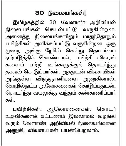 புதிய முயற்சிகள்... பலவிதமான பயிற்சிகள்...