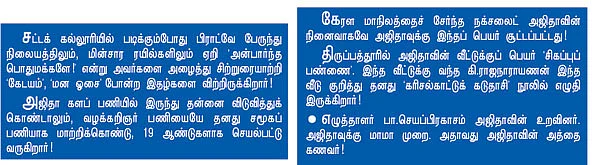 என் ஊர்!