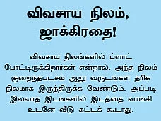 சொந்த வீடு