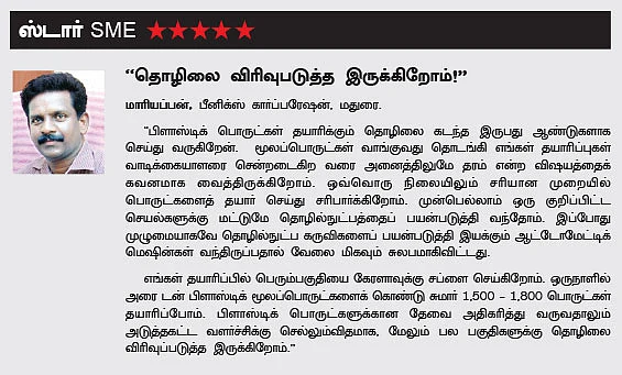 SME கைடுலைன்!