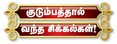 மு.க.சர்க்கார்!