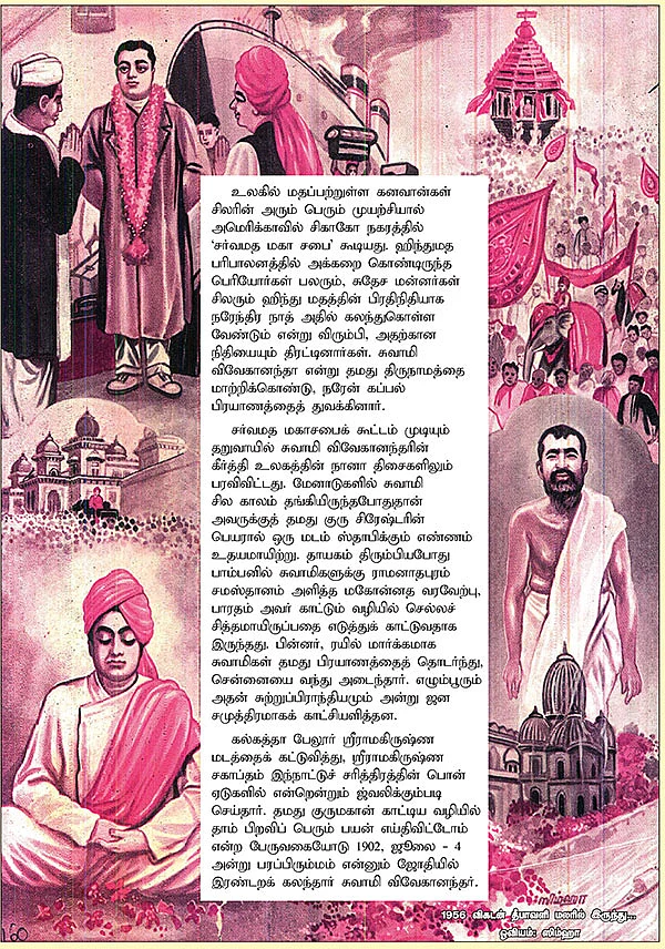 அருட்களஞ்சியம்