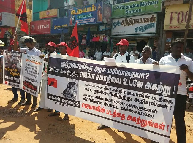 அரசு அலுவலகங்களில் ஜெ. படத்தை அகற்றக்கோரி ஆர்ப்பாட்டம்