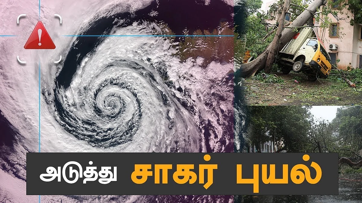 Sagar Cyclone: Upcoming cyclone after Ockhi