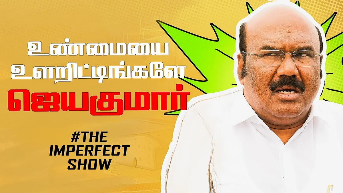 Swami Nithyananda-விடம் STERLITE ? கதவை திற காற்று வரட்டும்! | The Imperfect Show
