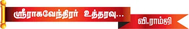 சித்தமல்லியில் பெருமாளுக்கு பூச்சொரிதல் வைபவம்!