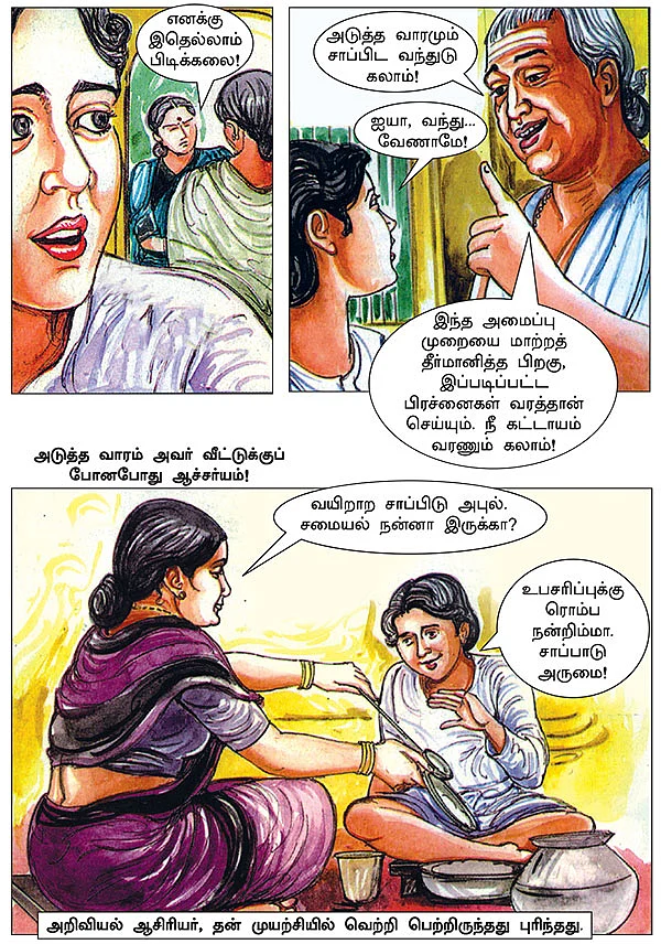 கனவு நாயகன் கலாம்!