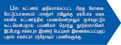நில் கவனி செல்!