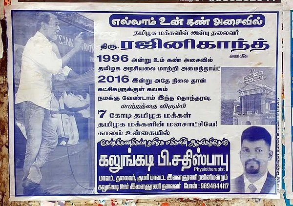 'எல்லாம் உன் கண் அசைவில்': ஆதங்கத்தோடு காத்திருக்கும் ரஜினி ரசிகர்கள்!