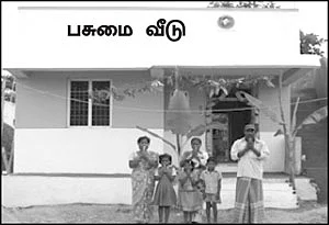 பணம் கொடுத்தால்தான் பசுமை வீடா?
