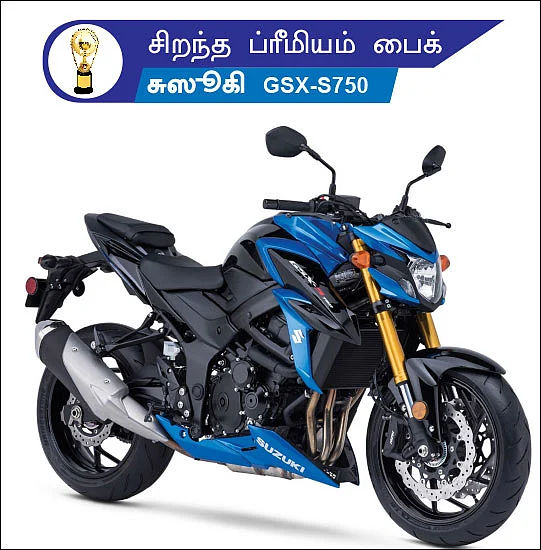 மோட்டார் விகடன் விருதுகள் 2019