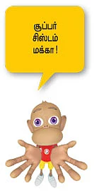 வருங்காலத் தொழில்நுட்பம்