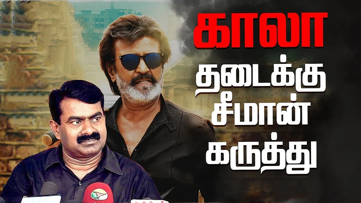 Kaala-வுக்கு பேசற நீங்க Bahubali-க்கு ஏன் பேசல? | Seeman Talk
